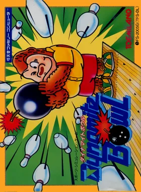 Dynamite Bowl (Japan) (Rev 1) box cover front